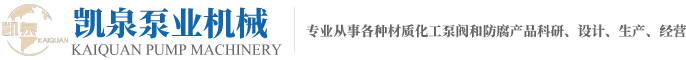 靖江市凱泉泵業機械香蕉视频视频app-香蕉视频免费下载-九一香蕉视频-香蕉视频污版